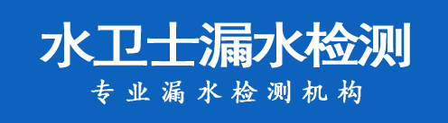 宁江区暗管漏水检测