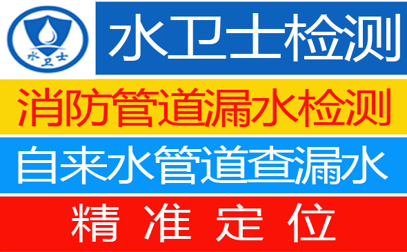 宁江区暗管漏水检测